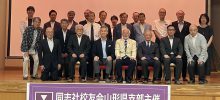 「同志社と米沢」ー支部総会に合わせ講演会